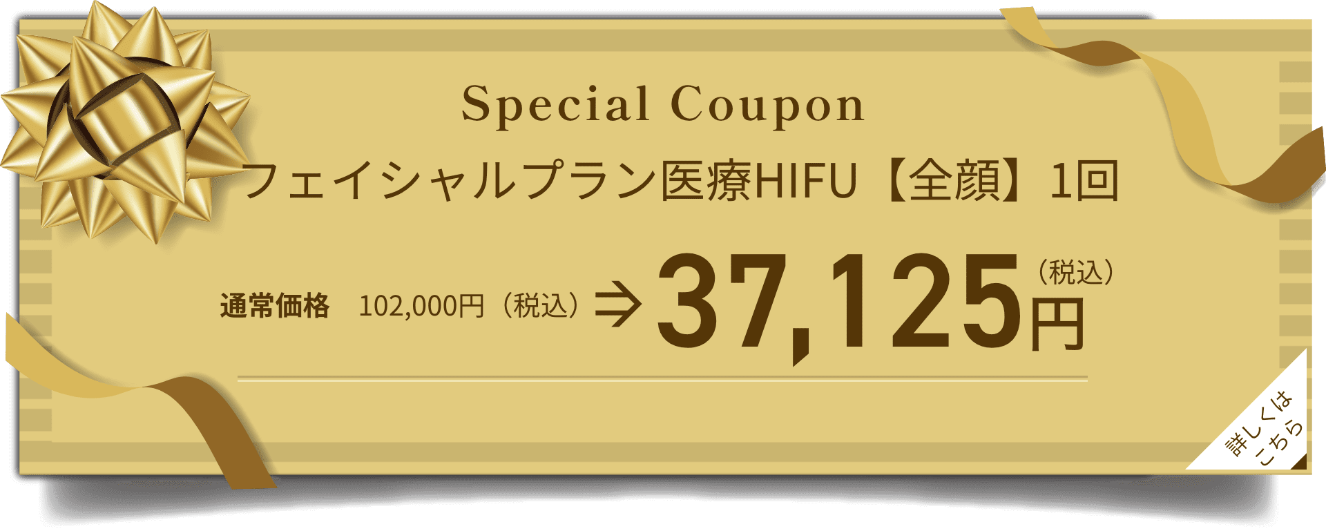 スペシャルクーポン02